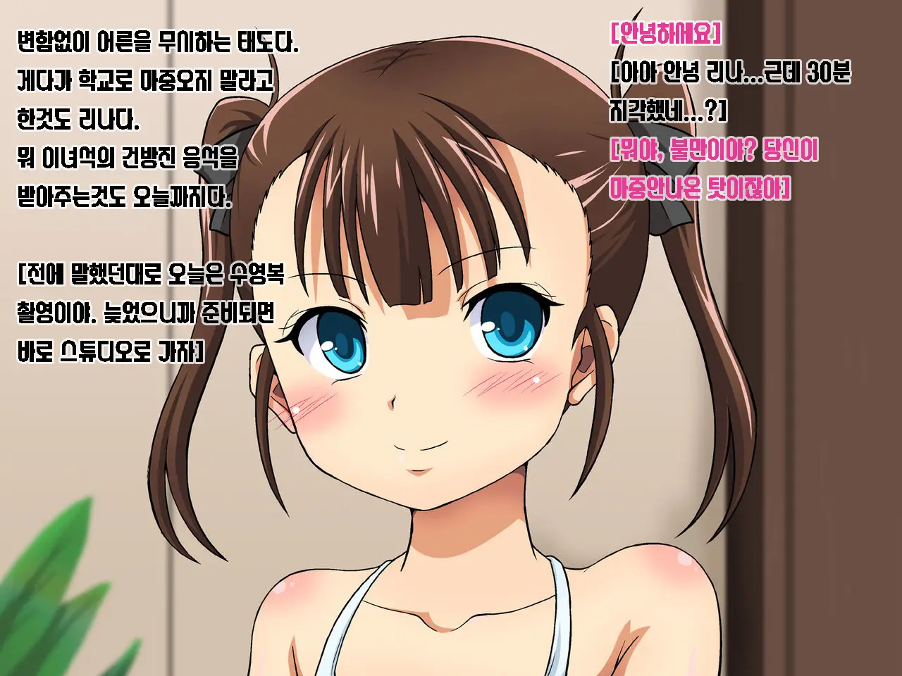 Toaru Idol Jimusho No Ura No Kao ~Konamaiki Idol Choukyou Miura Rina~